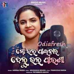 Mo Bhala Paibara Delu Bhala Pauna-female